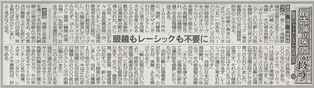 2011-09-28 日刊スポーツ.jpg