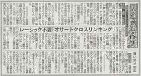 2011-9-27 日刊スポーツ.jpg
